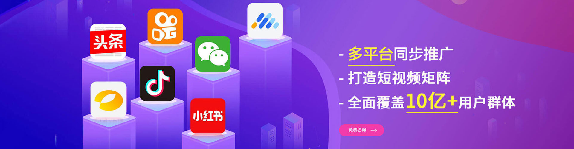 涿州信息流平台